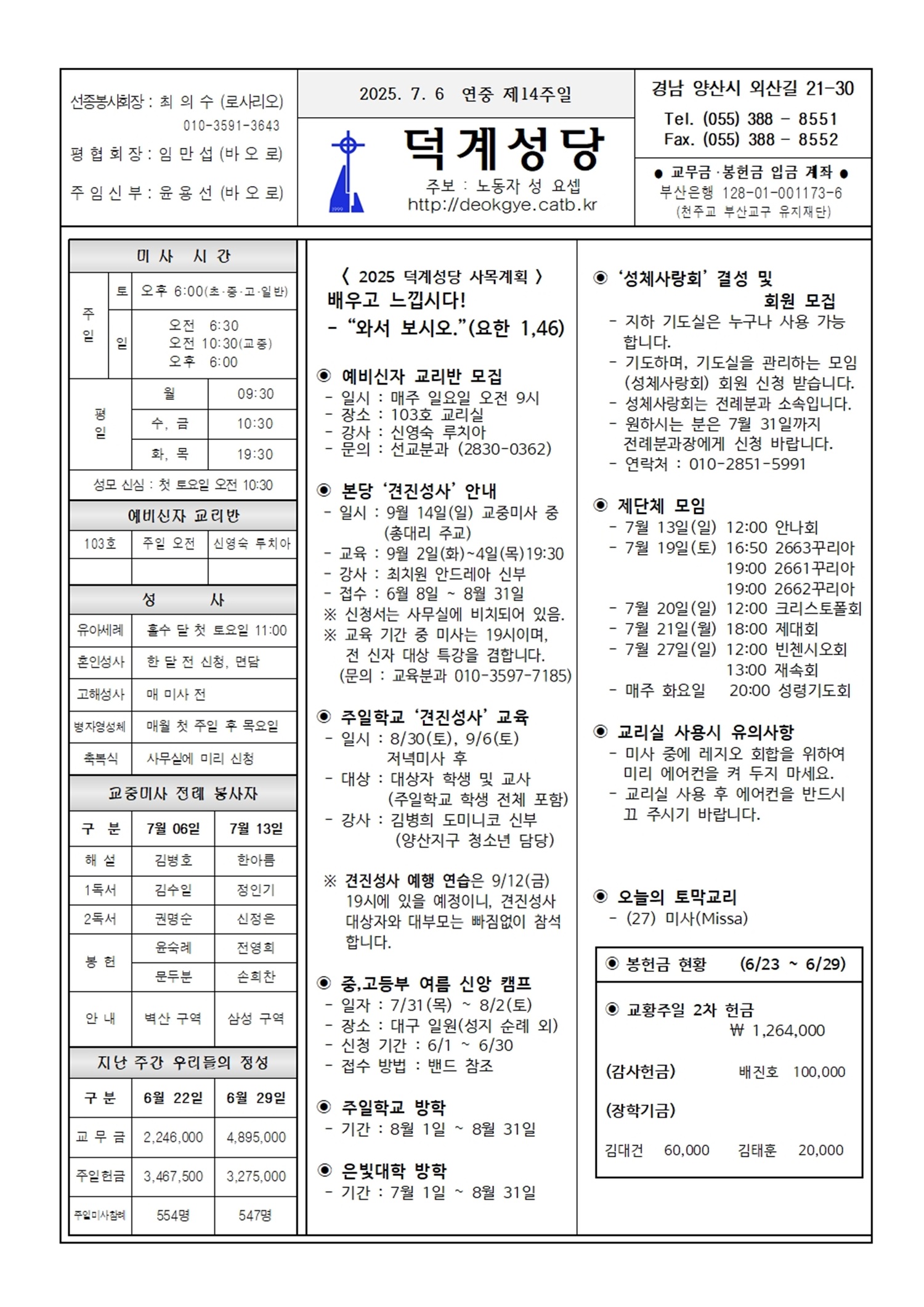 덕계20250706.jpg
