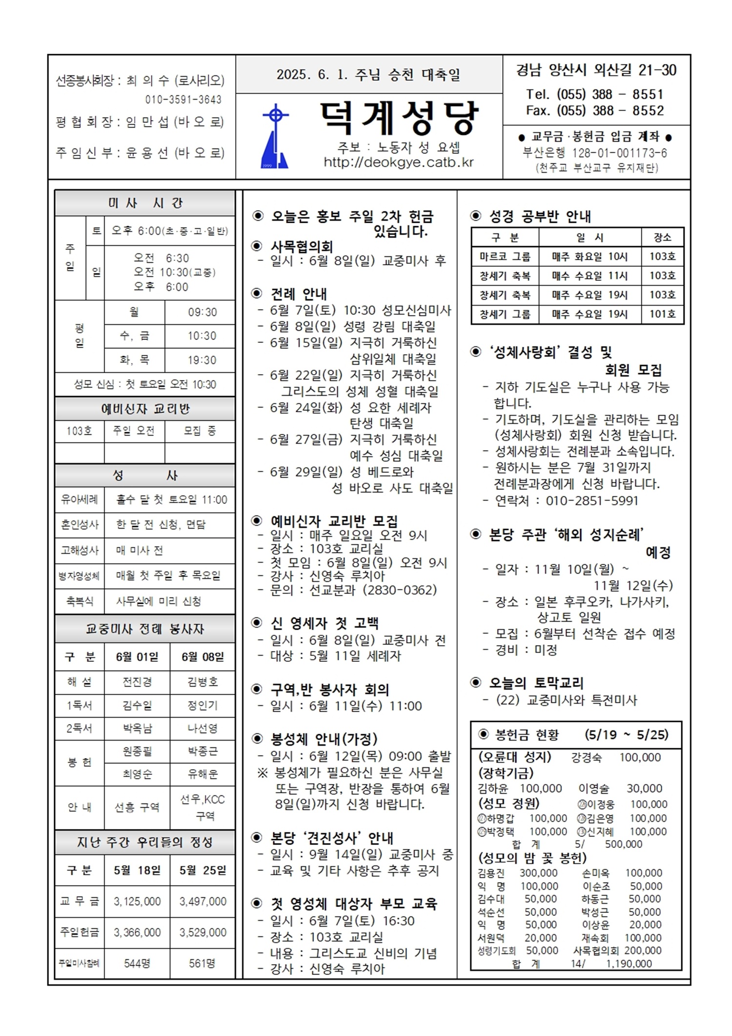 덕계20250601.jpg