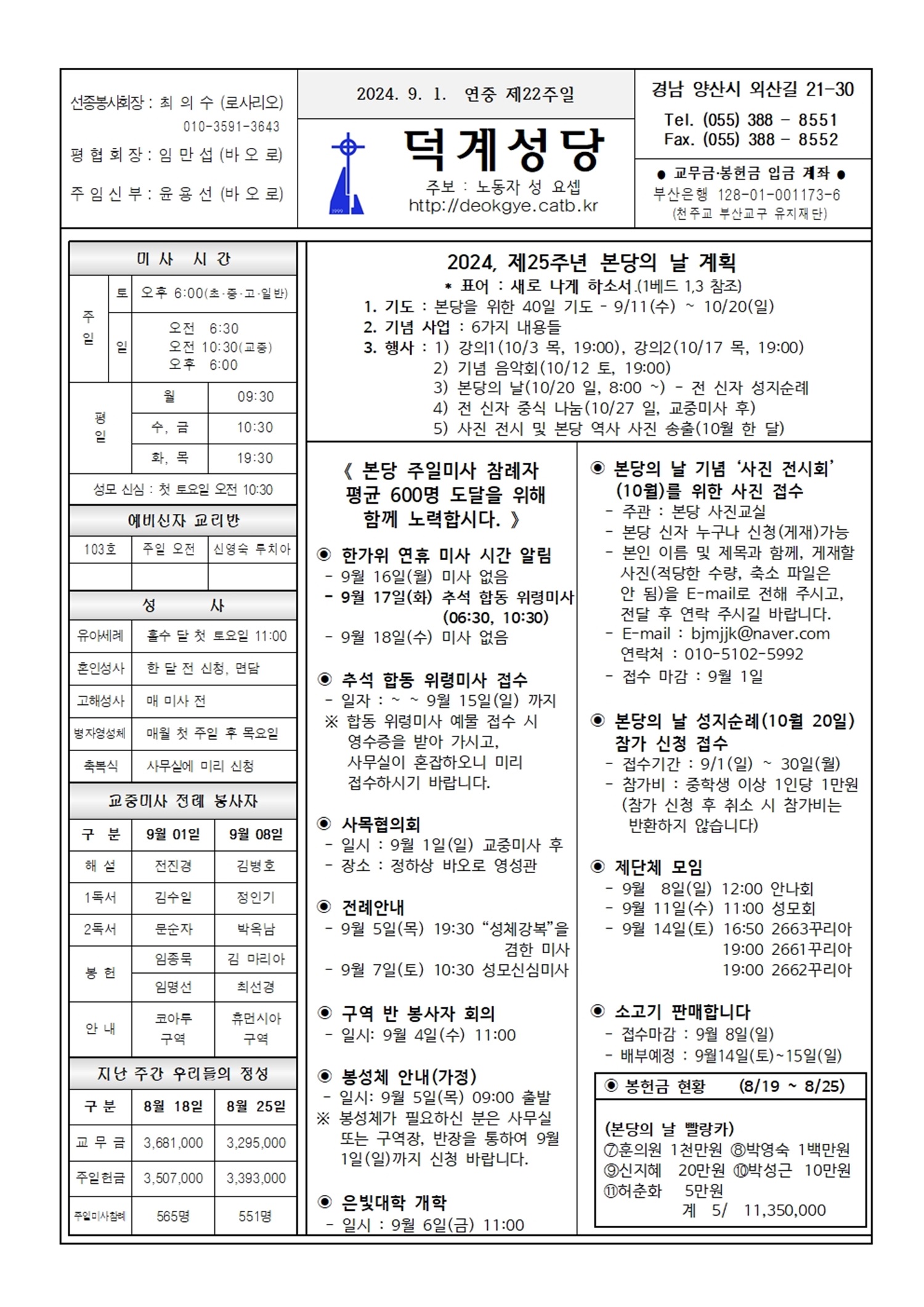 덕계20240901.jpg