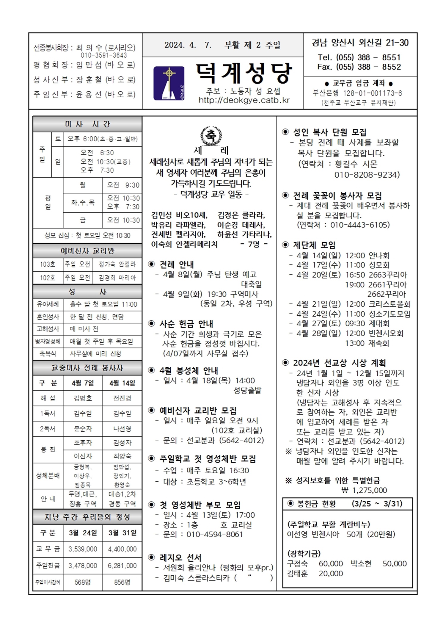 덕계20240407.jpg