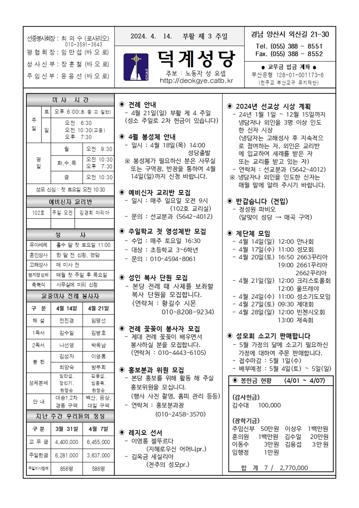 덕계20240414.jpg