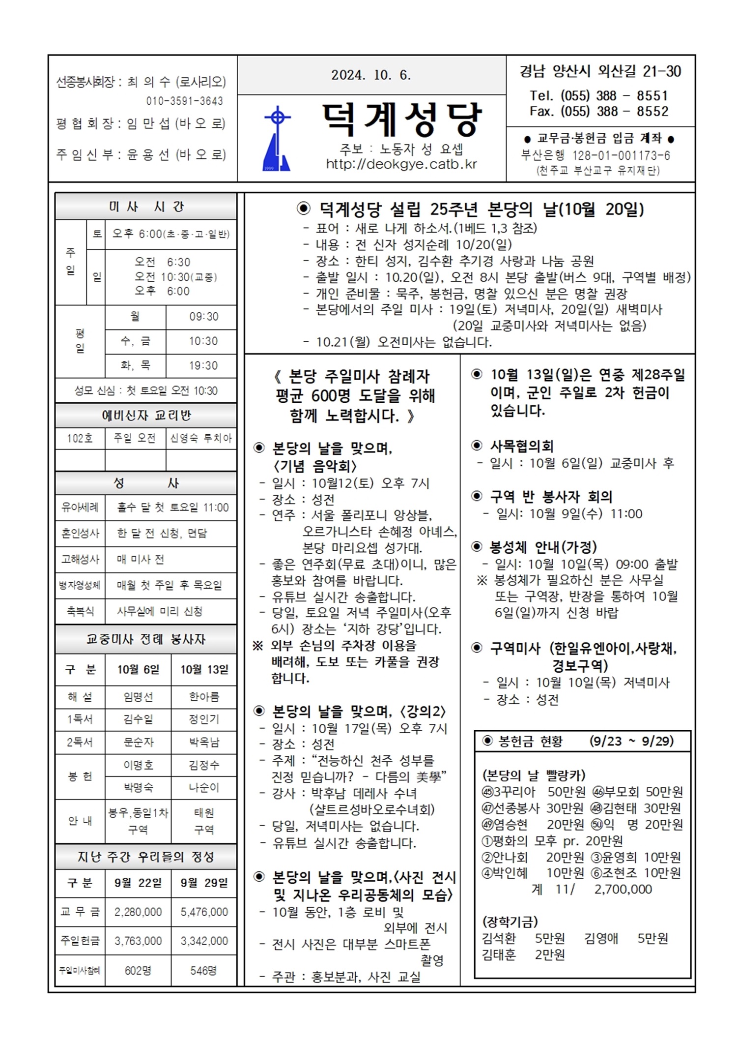 덕계20241006.jpg