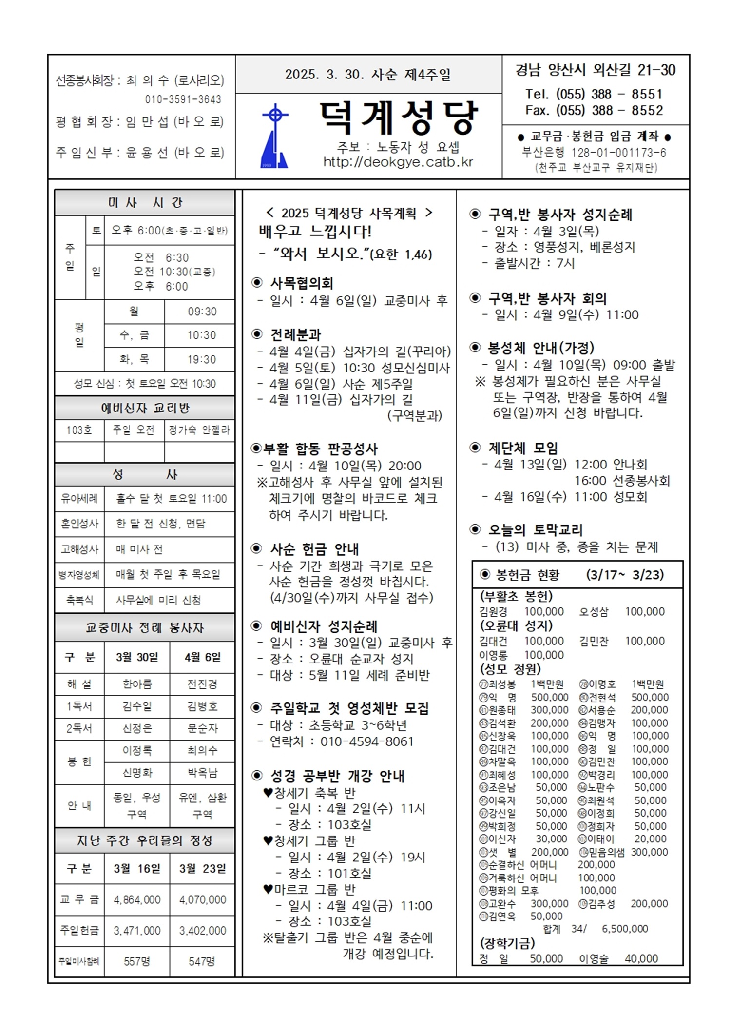 덕계20250330.jpg