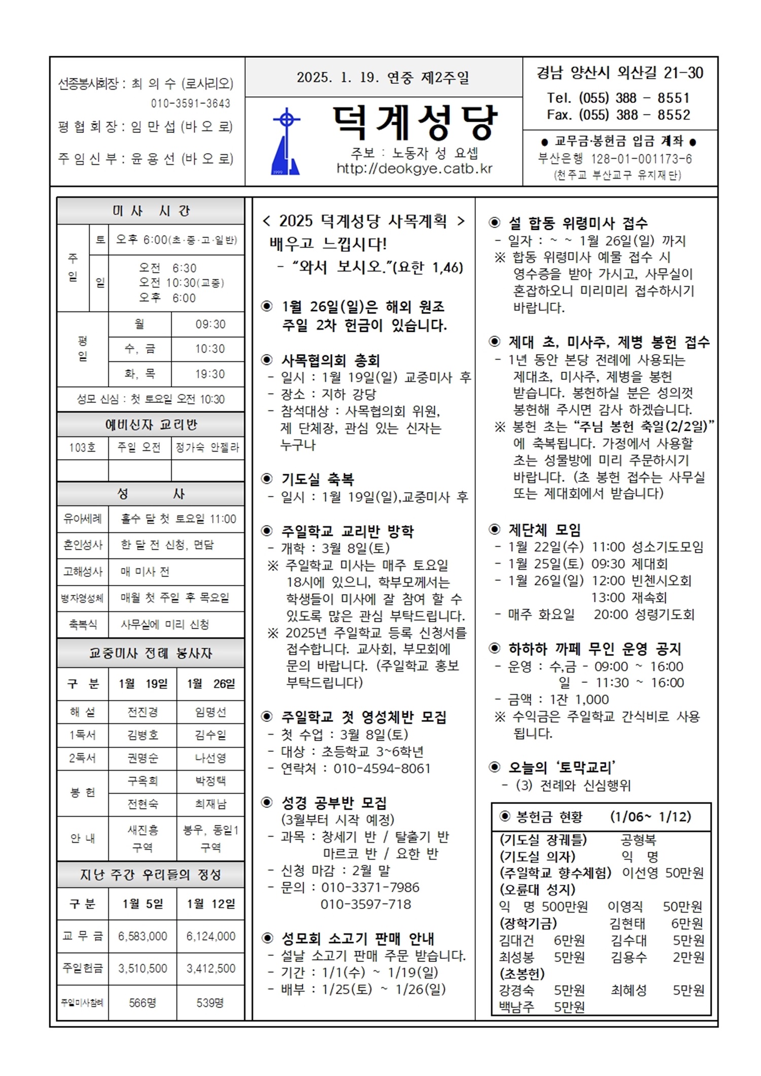 덕계20250119.jpg