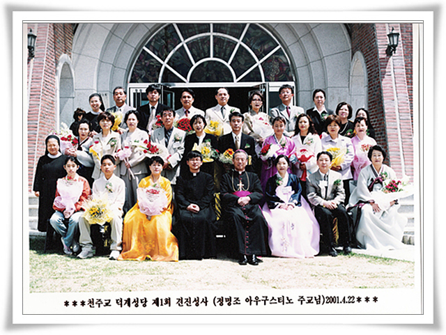 2001.4.22 제1회 견진성사1.jpg.jpg