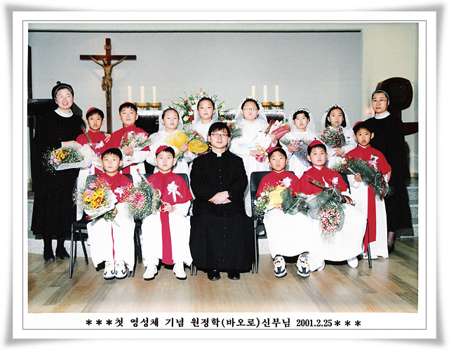 2001.2.25 첫영성체.jpg
