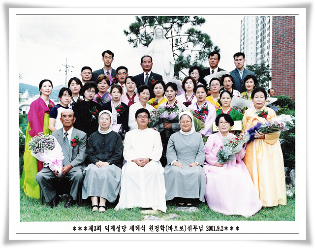 2001.9.2 세례식.jpg