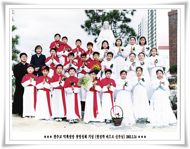 20020224 첫영성체 2002.2.24.jpg