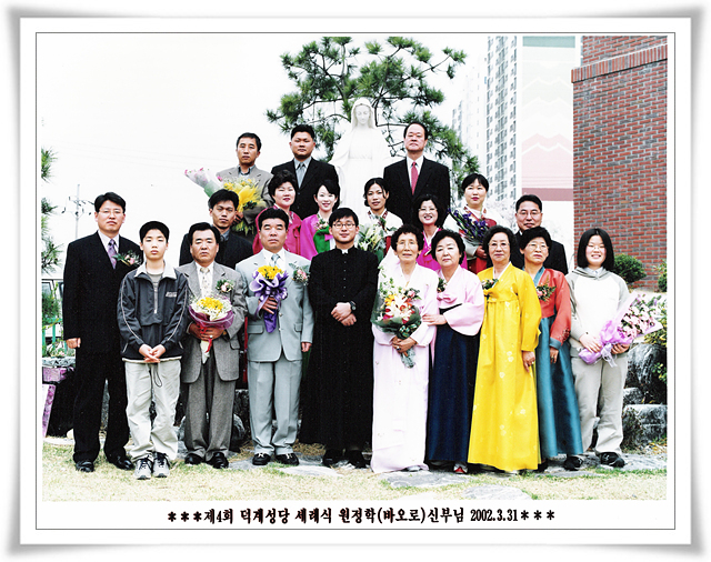 20020322 세례식2002년3월22일.jpg