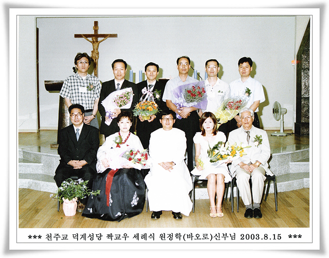 20030815 짝교우 세례식 2003.8.15.jpg