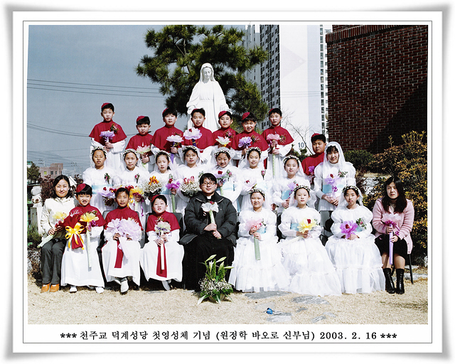 20030216 첫영성체2003.02.16.jpg