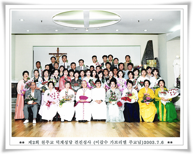 20030706 견진성사 2003.7.6.jpg