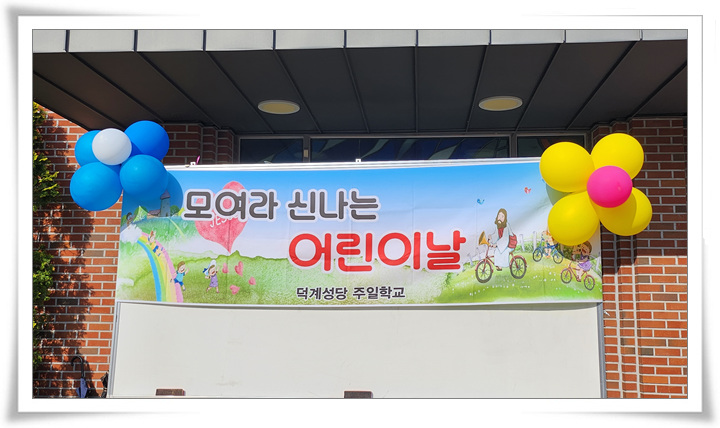 20240504_어린이날행사07.jpg