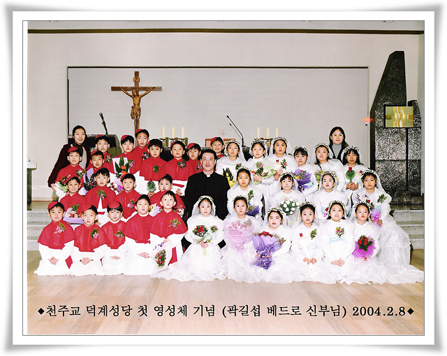 20040208 첫영성체2004.02.jpg