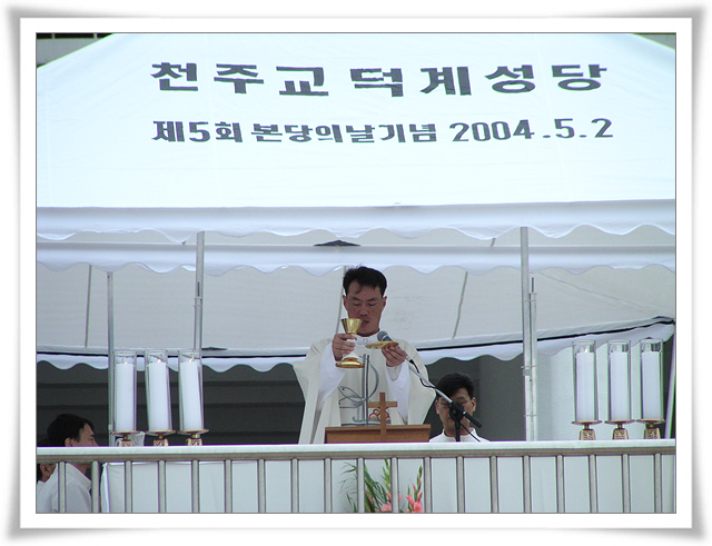 20040502 본당의날.jpg