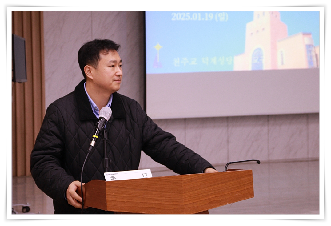 20250119_사목회총회 (5).JPG