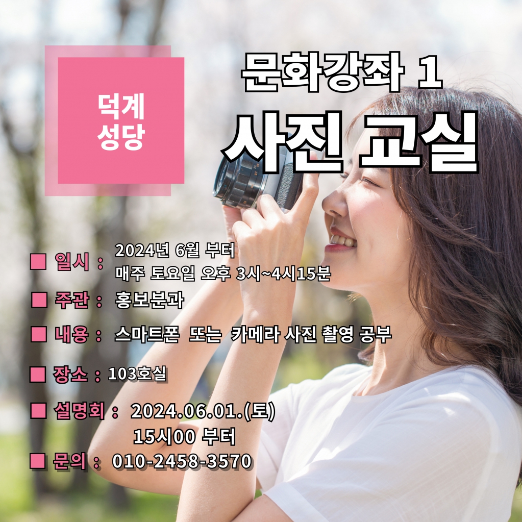 사진반개설안내.jpg