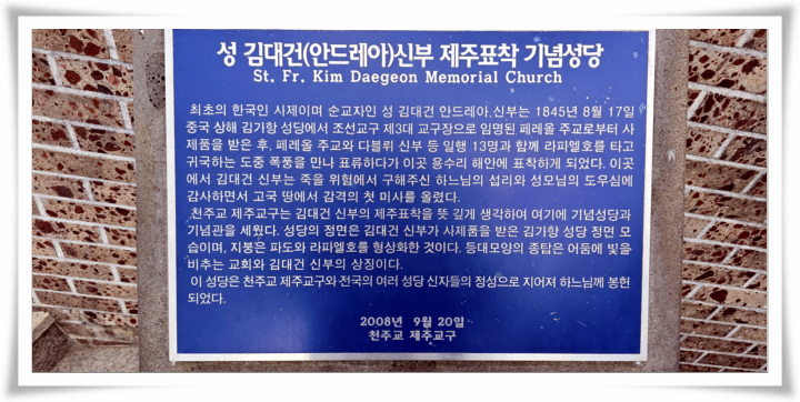 20250115_소년소녀복사단제주도성지순례 (78).jpg