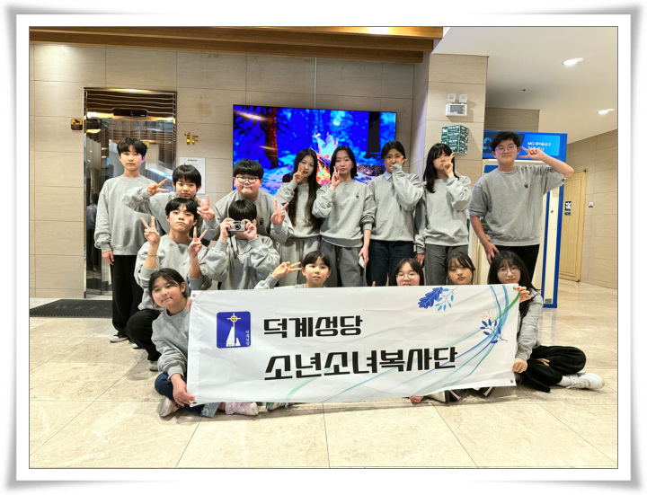 20250115_소년소녀복사단제주도성지순례 (39).jpg