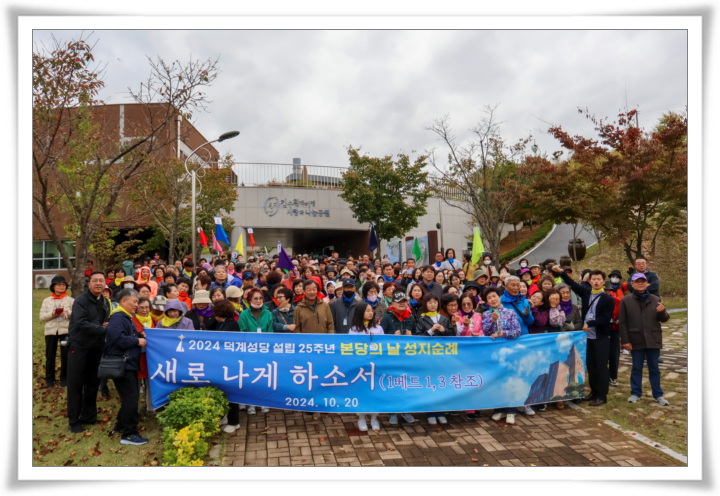 241020_사랑과나눔공원1.jpg