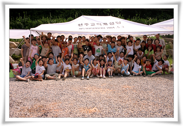 20050727 주일학교 초등부 여름신앙학교.jpg