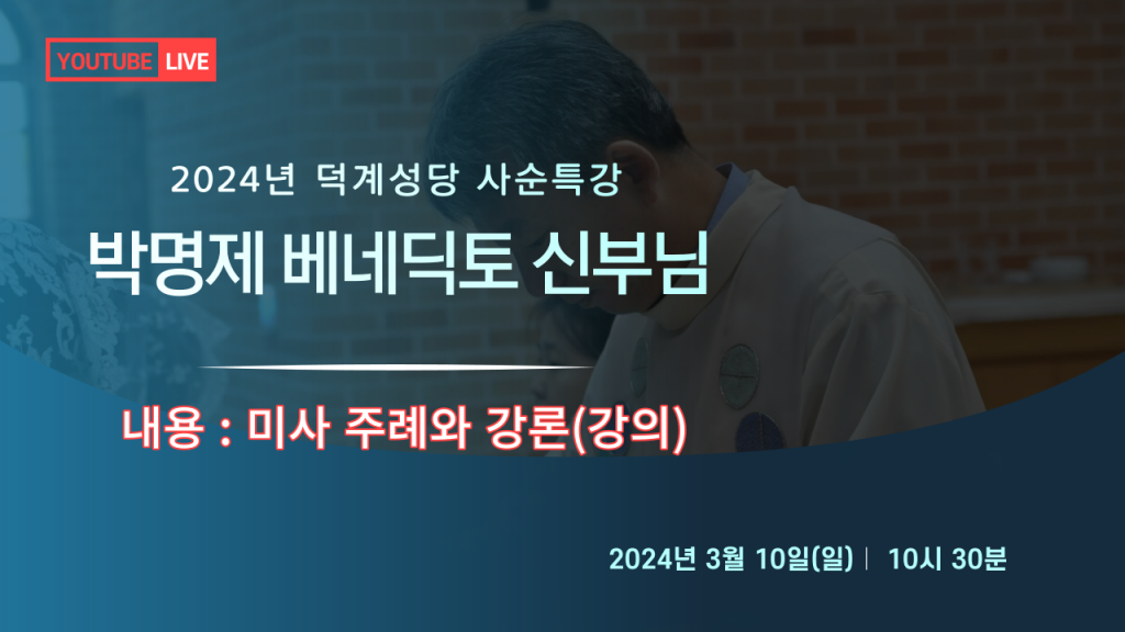 사순특강썸네일.png