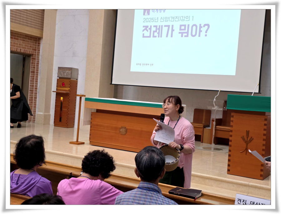 20250902_견진교육 (23).jpg