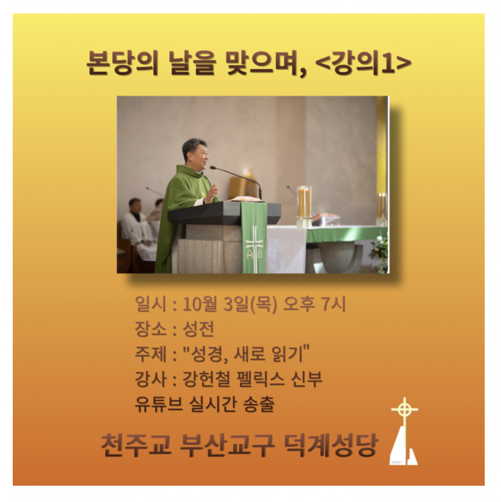 펠릭스신부님 카드뉴스2.png