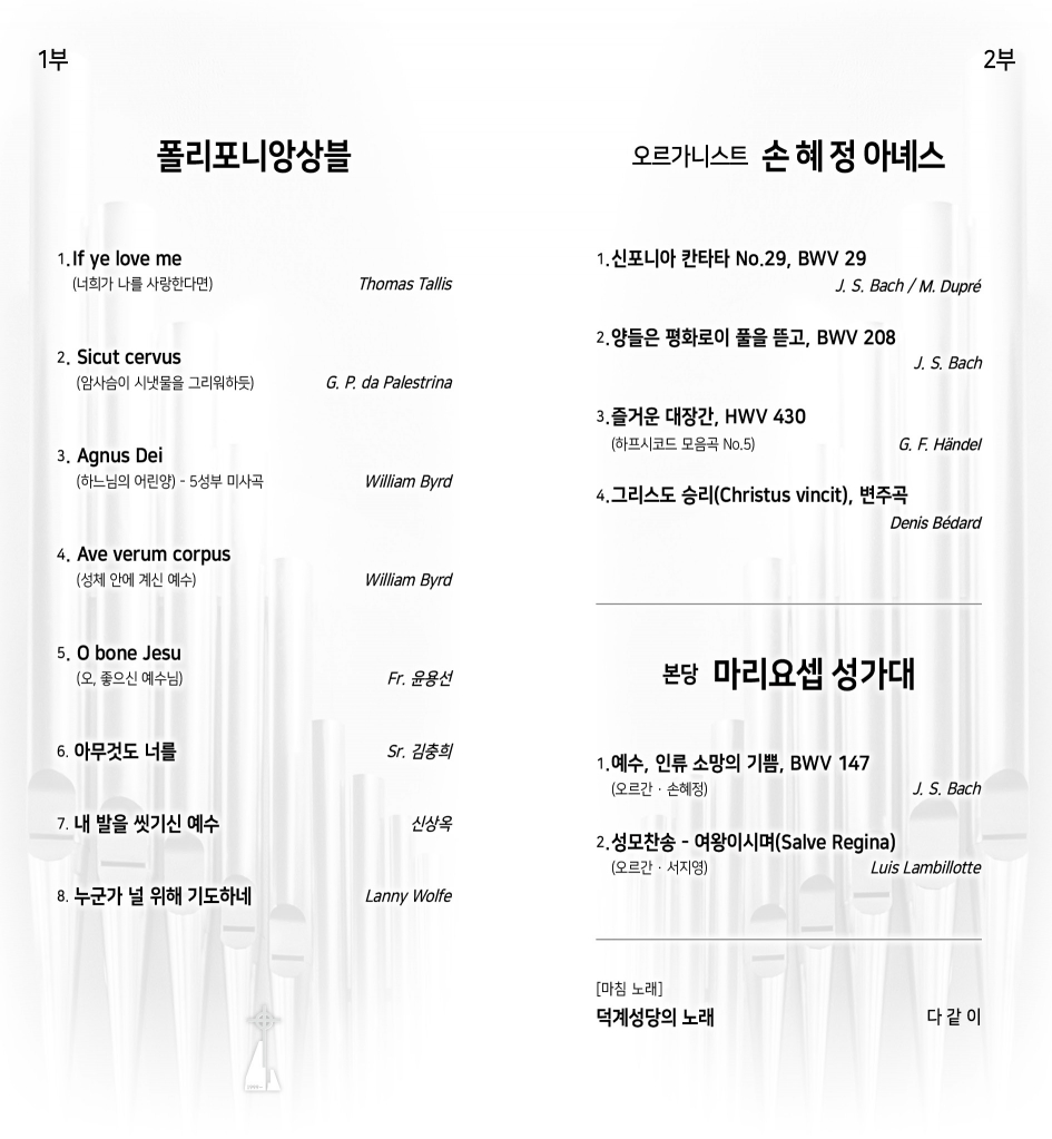 덕계 - 음악회 팜플렛 속지 (4차)_2.jpg