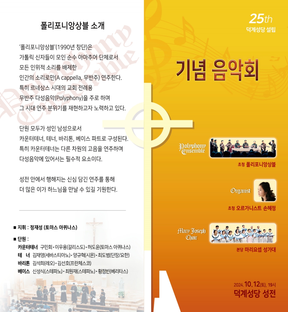 덕계 - 음악회 팜플렛 겉지_5.jpg