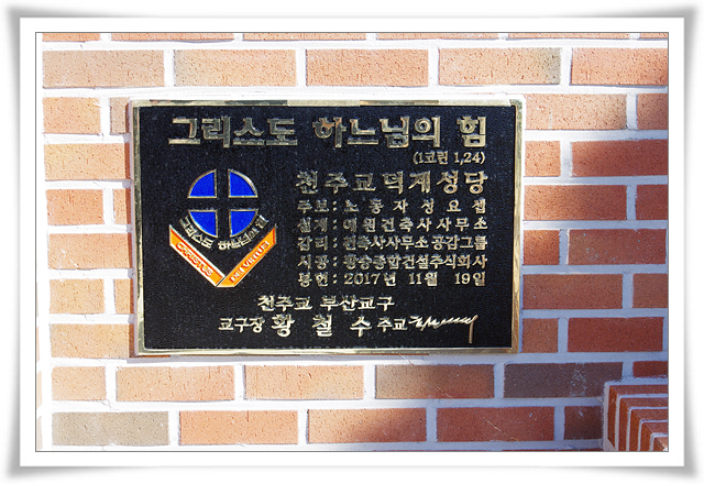 20171119 축성식, 견진성사 (239).jpg