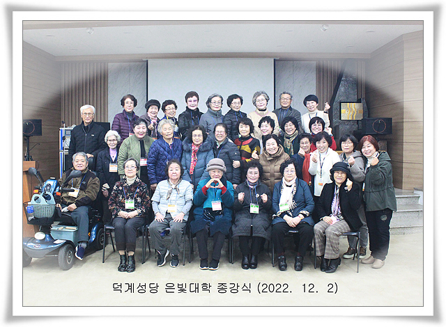 20221202 22년 은빛대학 종각식 단체사진.jpg