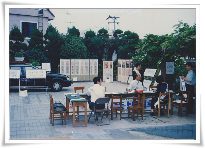 19970622_사직대건성화판매04.jpg