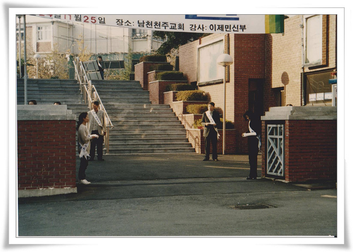 19971123_남천성당성화판매08.jpg