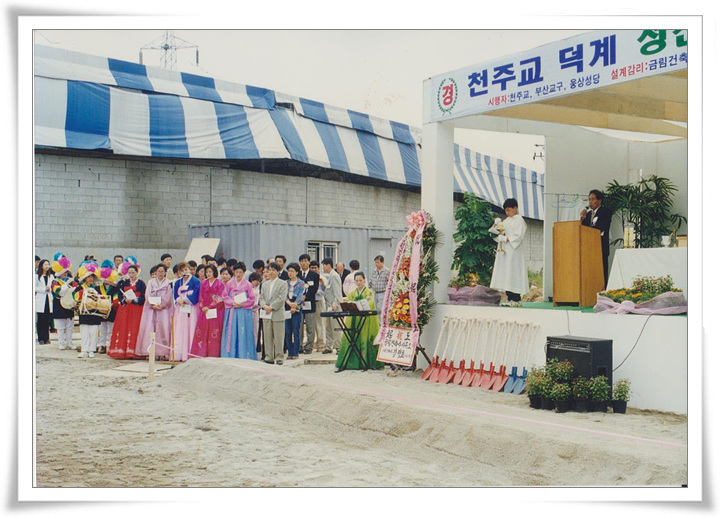 19980527_성전기공식01.jpg