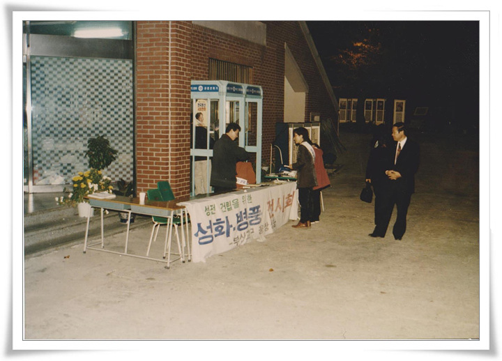 19971109_안락성화판매02.jpg