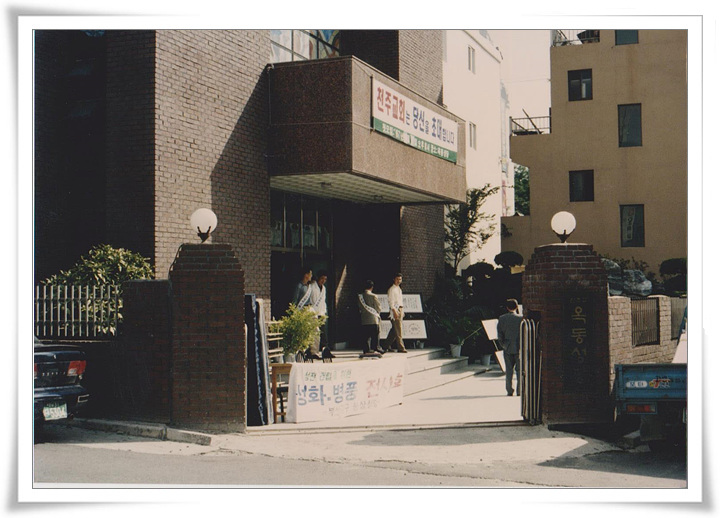 19970921_옥동성당성화판매03.jpg