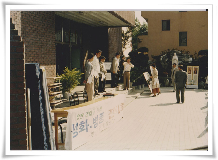 19970921_옥동성당성화판매02.jpg
