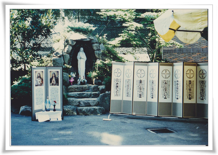 19970824_남산성당성화판매03.jpg