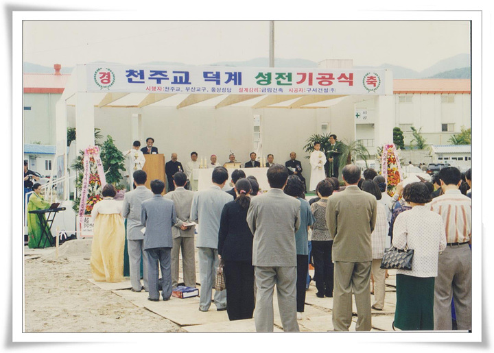 19980527_성전기공식04.jpg