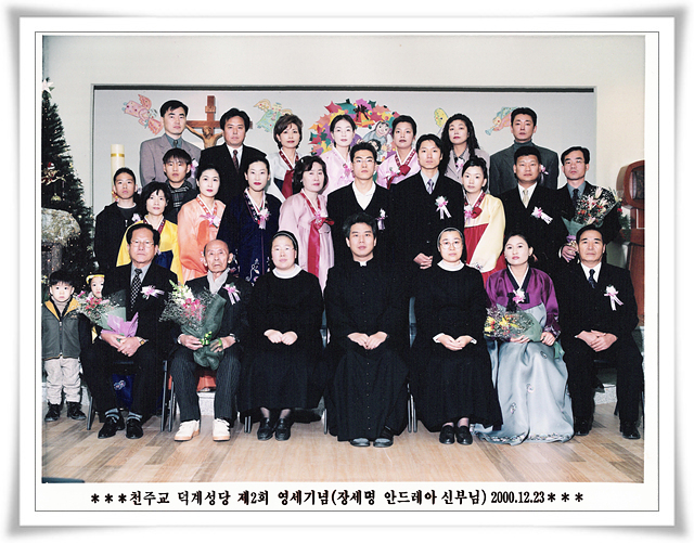 2000.12.23 세례식.jpg