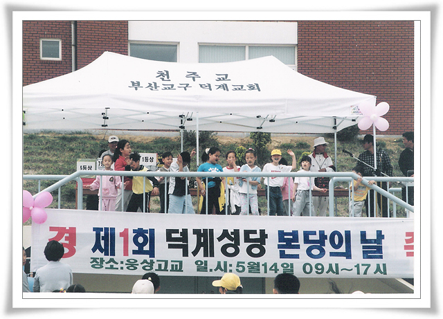 2000.5.14 제 1회 본당의 날.jpg