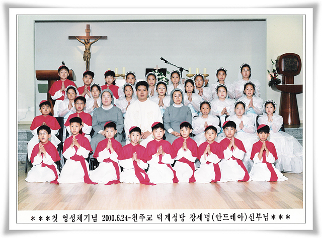 2000.6.24 첫영성체 (2).jpg