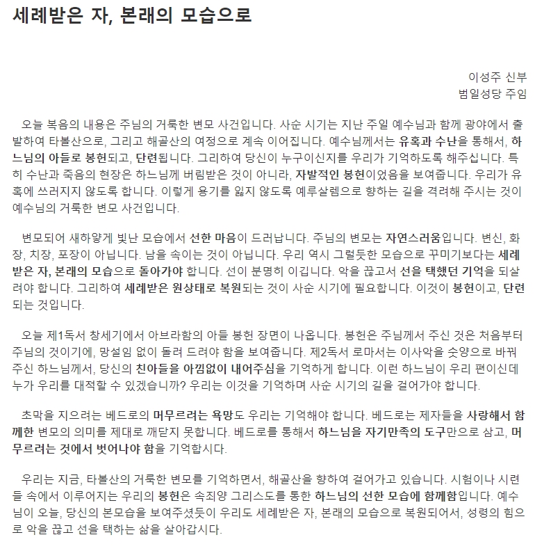 사순2주일.jpg