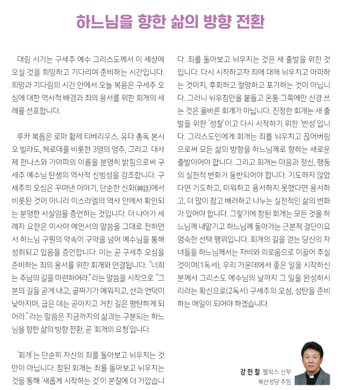 대림제2주일.png