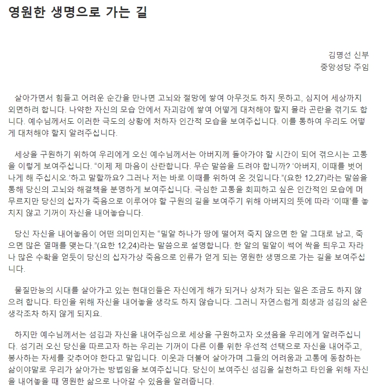 사순 5주.jpg