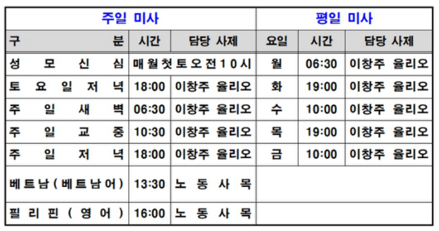 2026년 미사안내.png