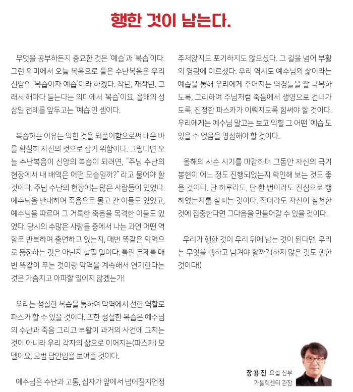 성지주일.png