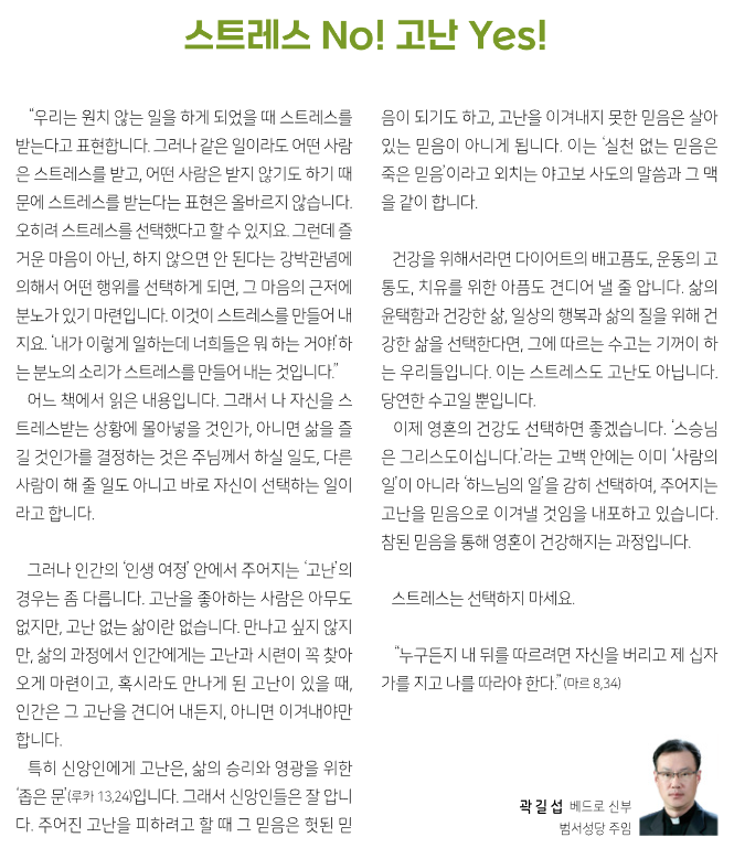 강론.png