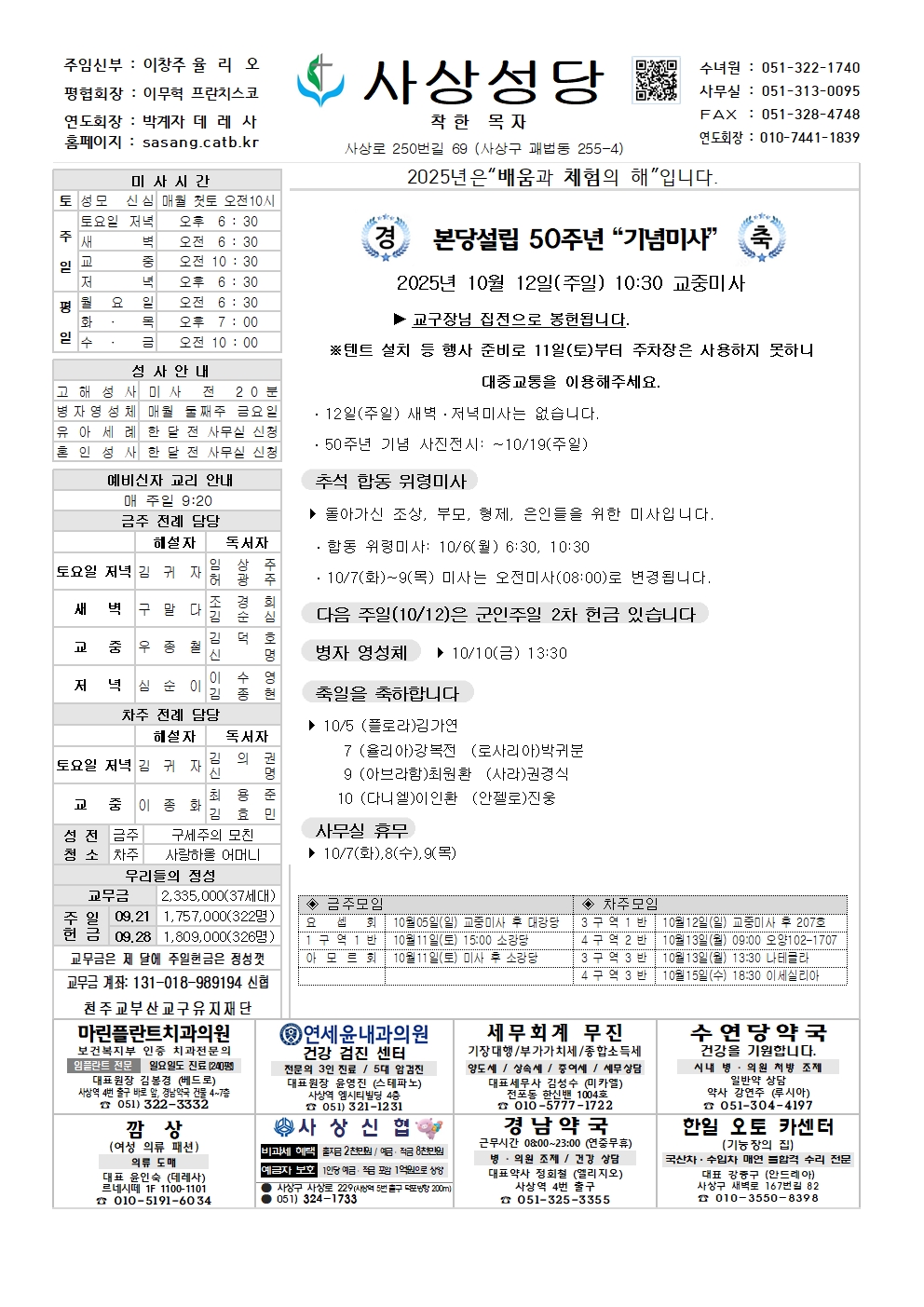 사상20251005001.jpg
